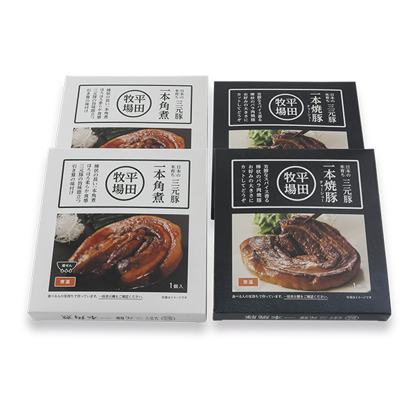 【46022】日本の米育ち三元豚 一本角煮・一本焼豚ギフト(各2個入り) JKY-22