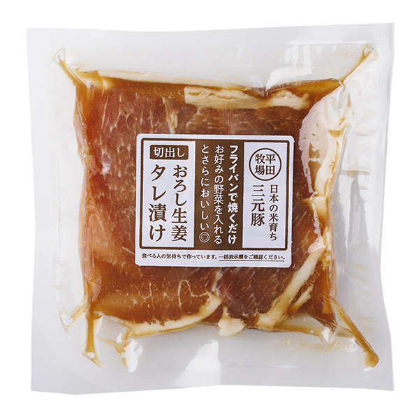 日本の米育ち三元豚切出し おろし生姜タレ漬け(126g)[冷凍便］
