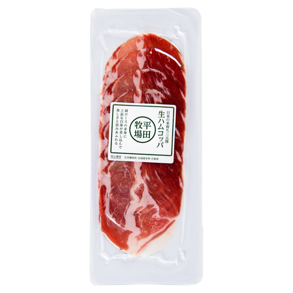 日本の米育ち三元豚　生ハムコッパ(50g)
