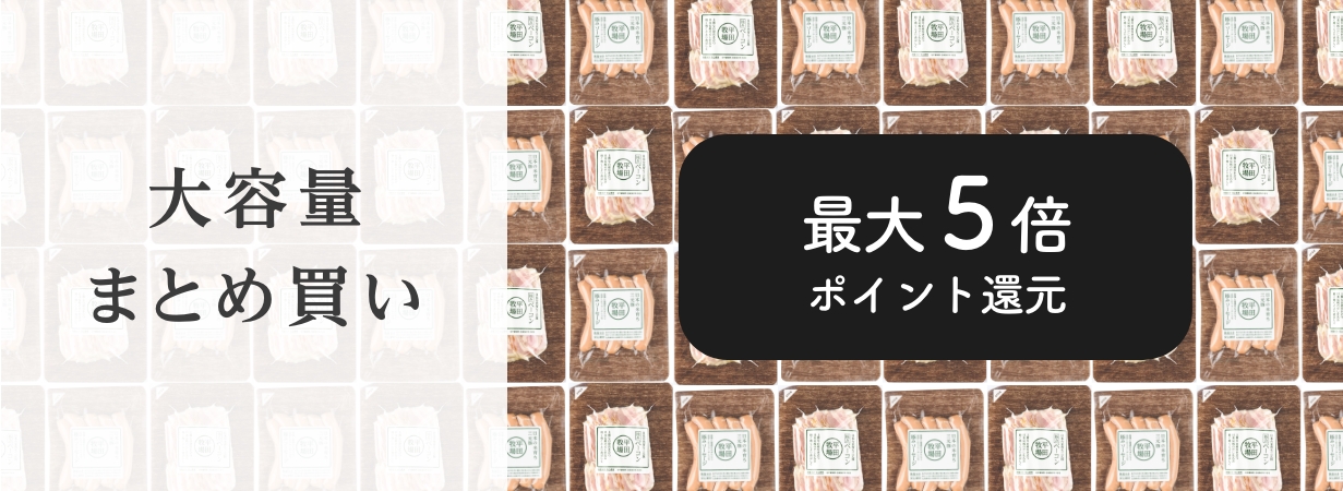 大容量まとめ買い